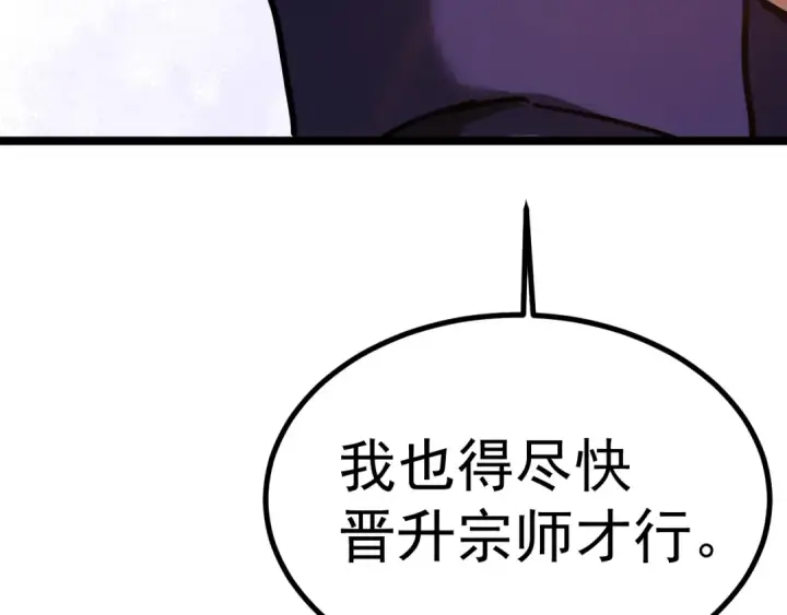 《高武：登陆未来一万年》第134话 破茧图25