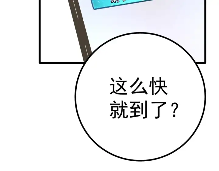 《高武：登陆未来一万年》第134话 破茧图34