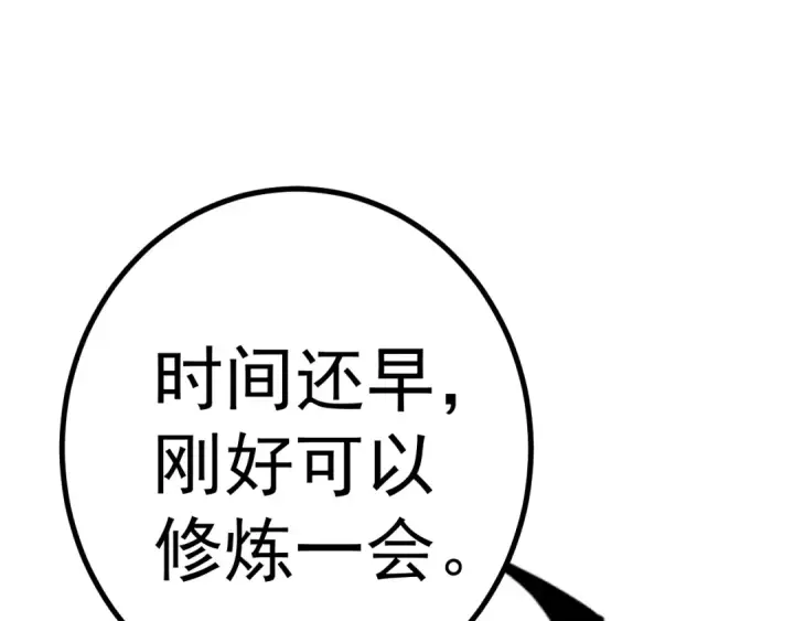 《高武：登陆未来一万年》第134话 破茧图35
