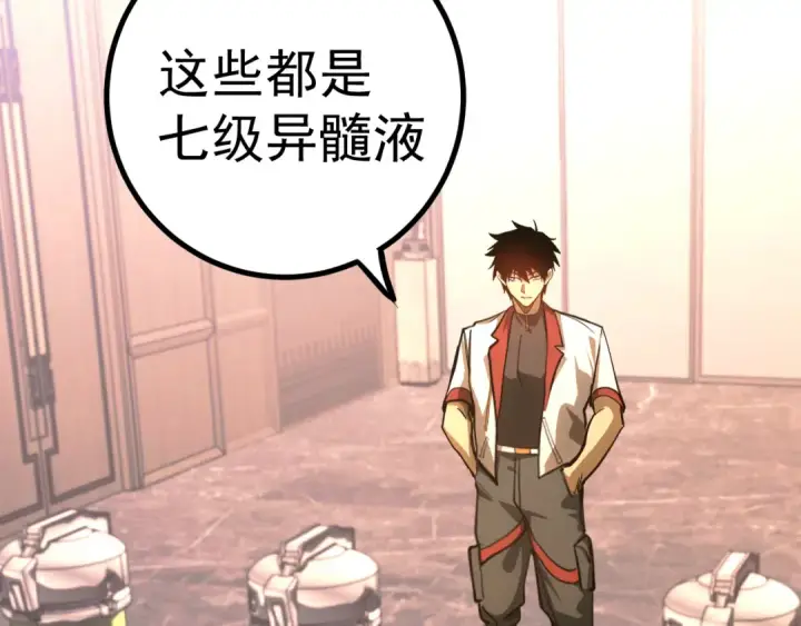 《高武：登陆未来一万年》第134话 破茧图41