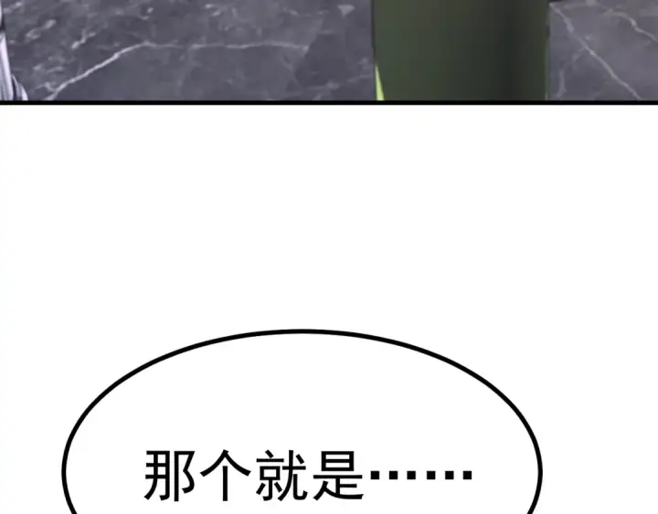 《高武：登陆未来一万年》第134话 破茧图43