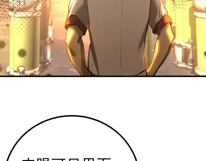 《高武：登陆未来一万年》第134话 破茧图46