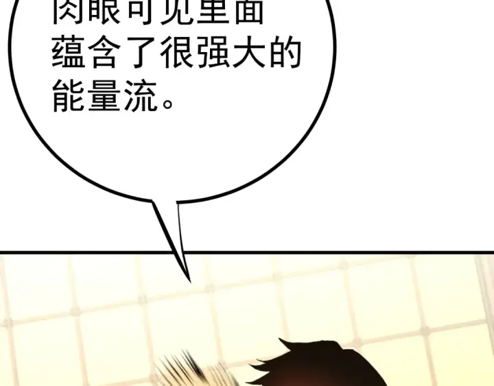 《高武：登陆未来一万年》第134话 破茧图47