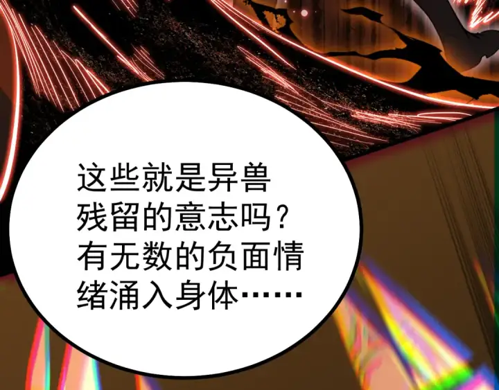 《高武：登陆未来一万年》第134话 破茧图65