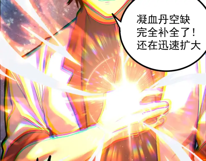 《高武：登陆未来一万年》第134话 破茧图67
