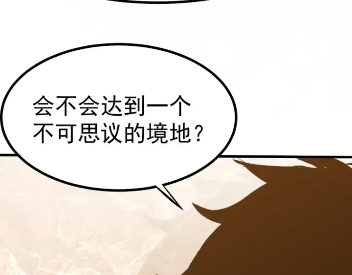 《高武：登陆未来一万年》第134话 破茧图83