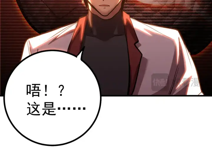 《高武：登陆未来一万年》第134话 破茧图87