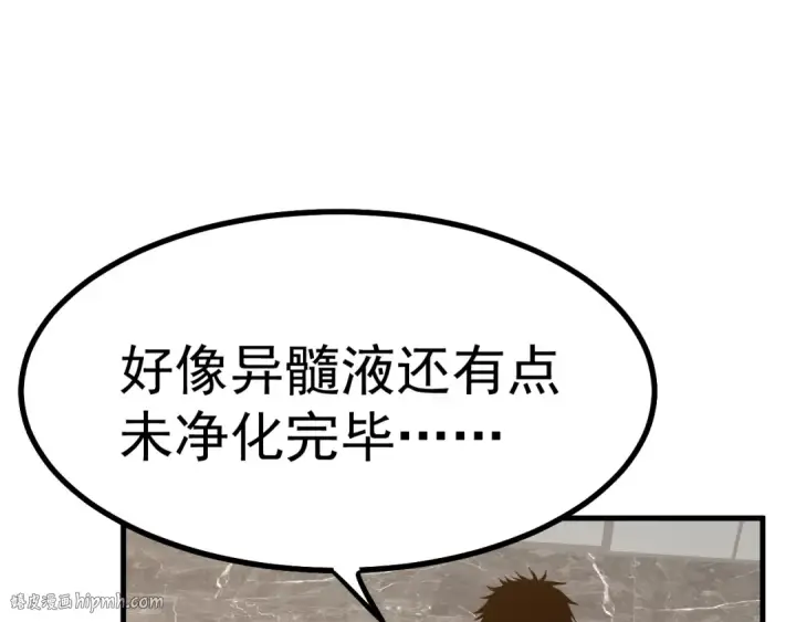 《高武：登陆未来一万年》第134话 破茧图88
