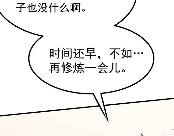 《高武：登陆未来一万年》第134话 破茧图91