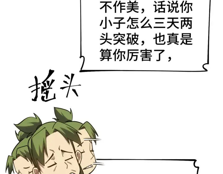 《高武：登陆未来一万年》第135话 决斗！图10