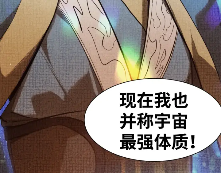 《高武：登陆未来一万年》第135话 决斗！图100