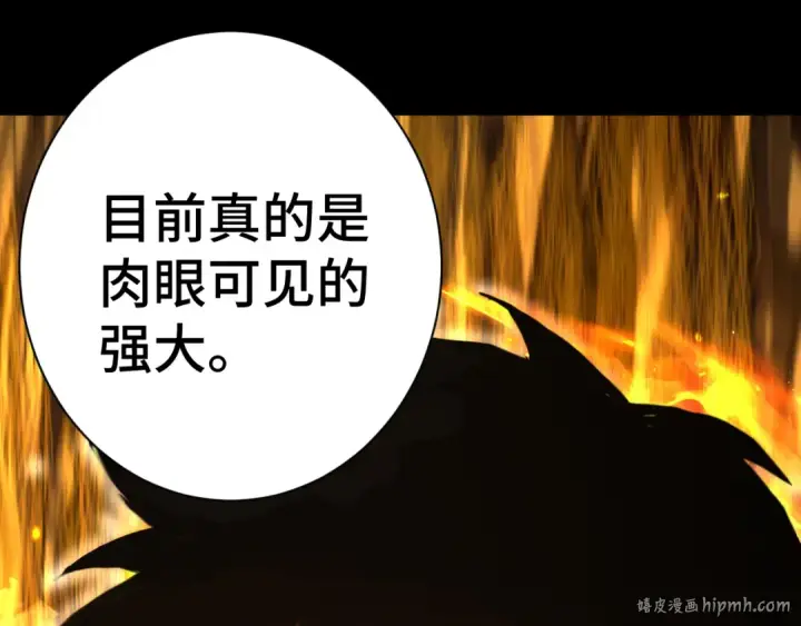 《高武：登陆未来一万年》第135话 决斗！图104