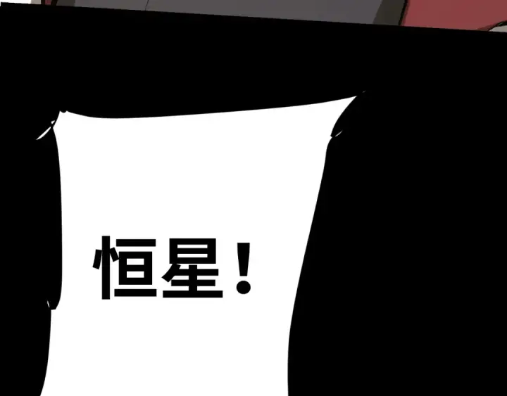 《高武：登陆未来一万年》第135话 决斗！图107