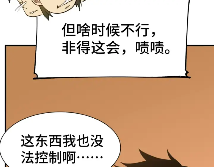 《高武：登陆未来一万年》第135话 决斗！图11