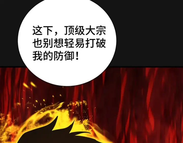 《高武：登陆未来一万年》第135话 决斗！图126