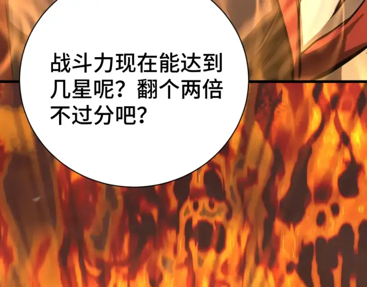 《高武：登陆未来一万年》第135话 决斗！图129