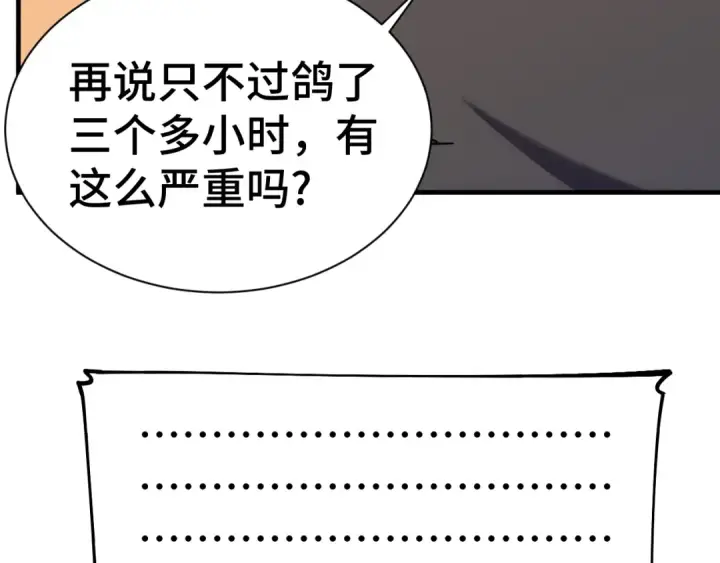 《高武：登陆未来一万年》第135话 决斗！图13