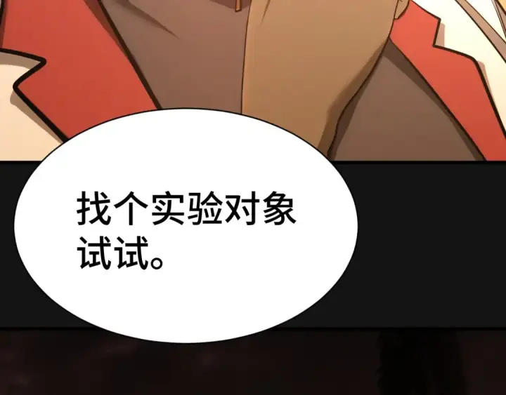 《高武：登陆未来一万年》第135话 决斗！图132
