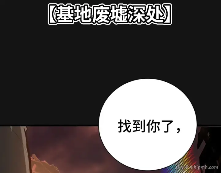 《高武：登陆未来一万年》第135话 决斗！图136
