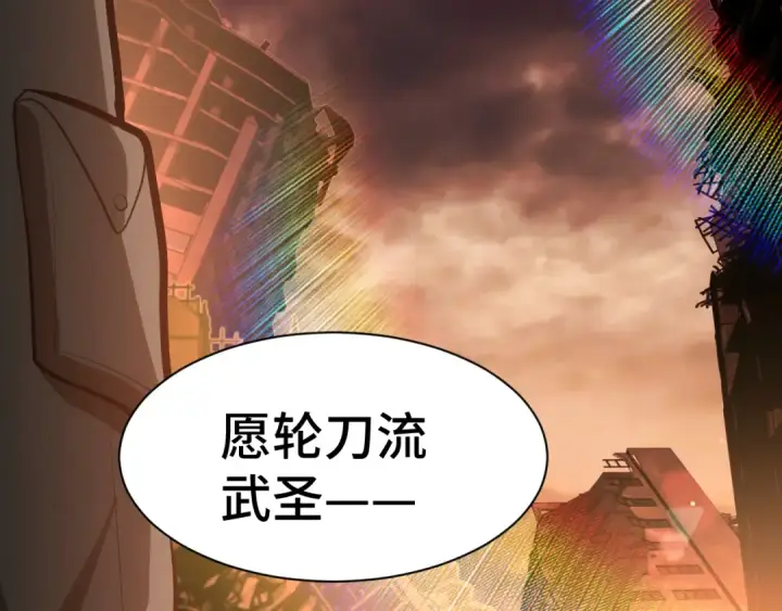《高武：登陆未来一万年》第135话 决斗！图137
