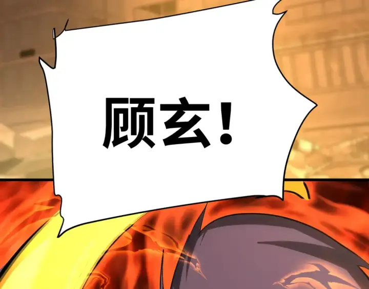 《高武：登陆未来一万年》第135话 决斗！图140