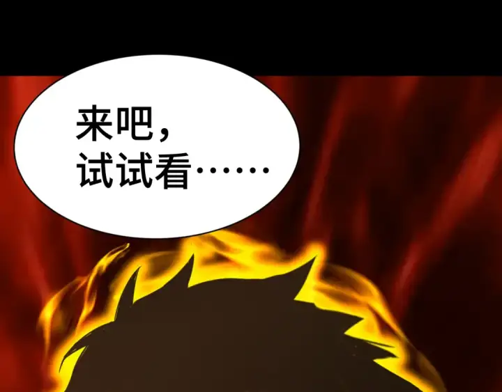 《高武：登陆未来一万年》第135话 决斗！图147