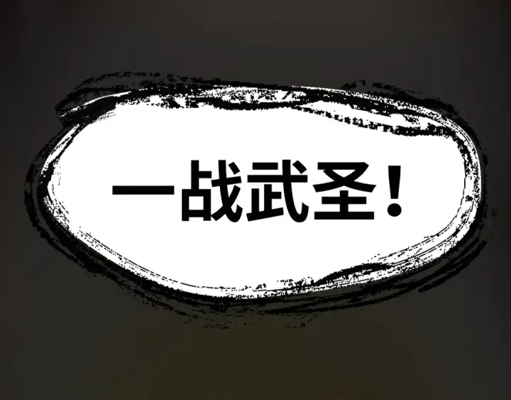 《高武：登陆未来一万年》第135话 决斗！图151