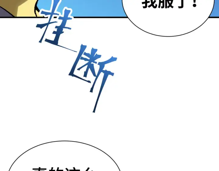《高武：登陆未来一万年》第135话 决斗！图17