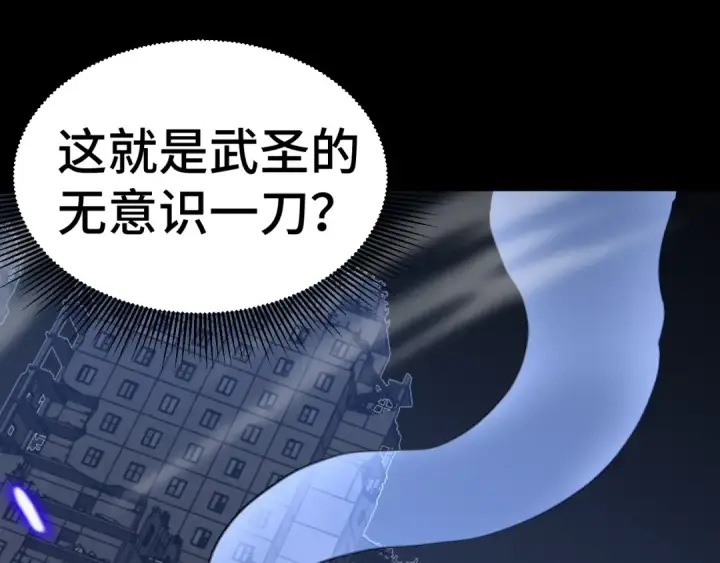 《高武：登陆未来一万年》第135话 决斗！图207