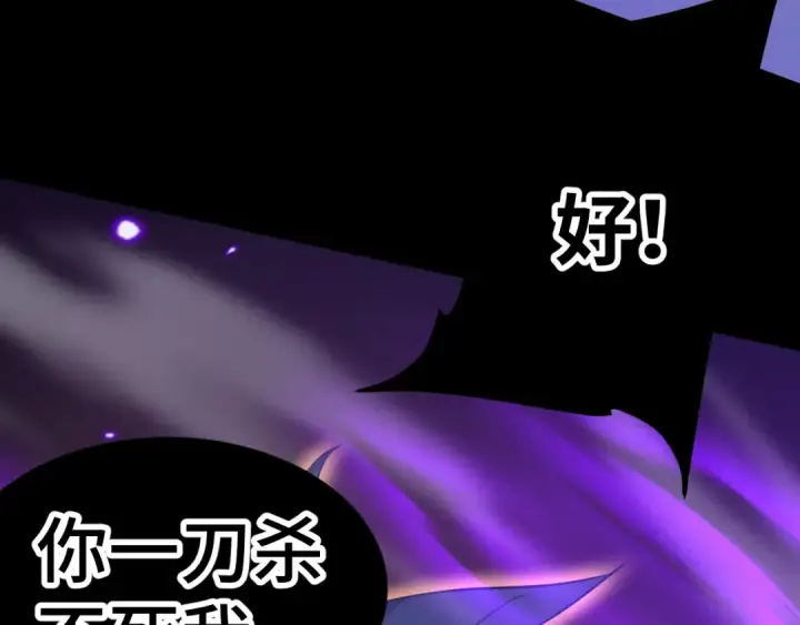 《高武：登陆未来一万年》第135话 决斗！图210