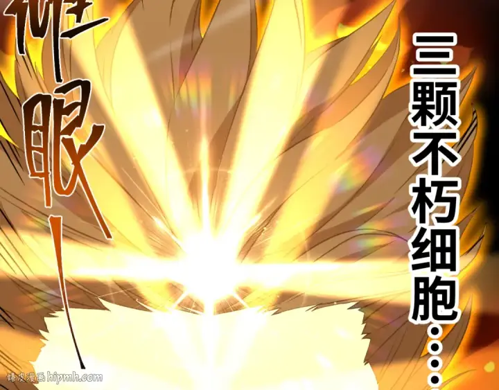 《高武：登陆未来一万年》第135话 决斗！图216