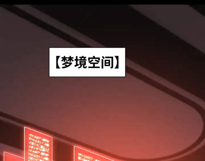 《高武：登陆未来一万年》第135话 决斗！图22