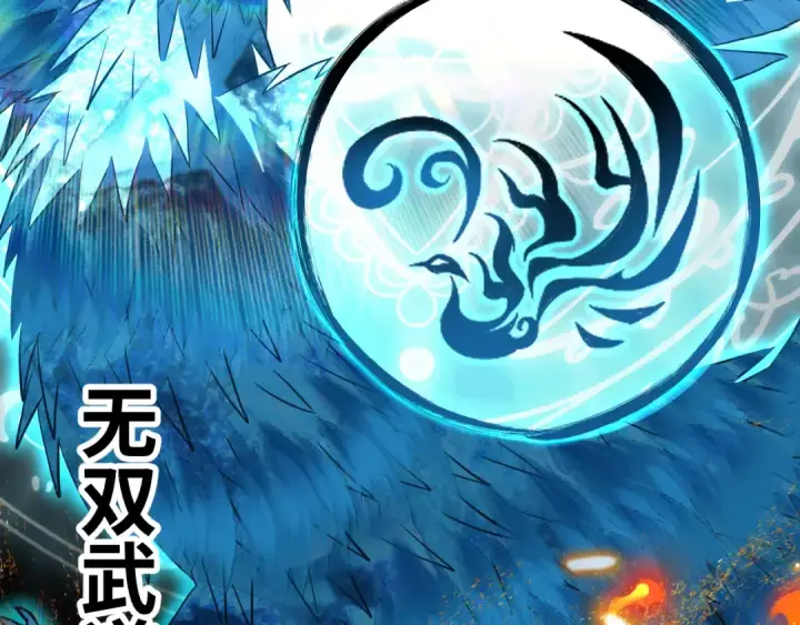 《高武：登陆未来一万年》第135话 决斗！图222