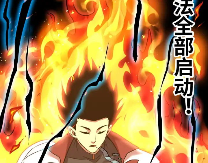 《高武：登陆未来一万年》第135话 决斗！图226
