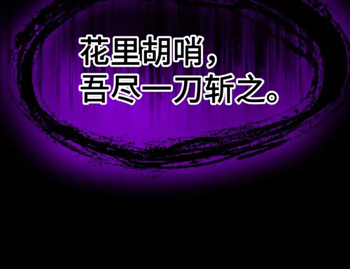 《高武：登陆未来一万年》第135话 决斗！图236