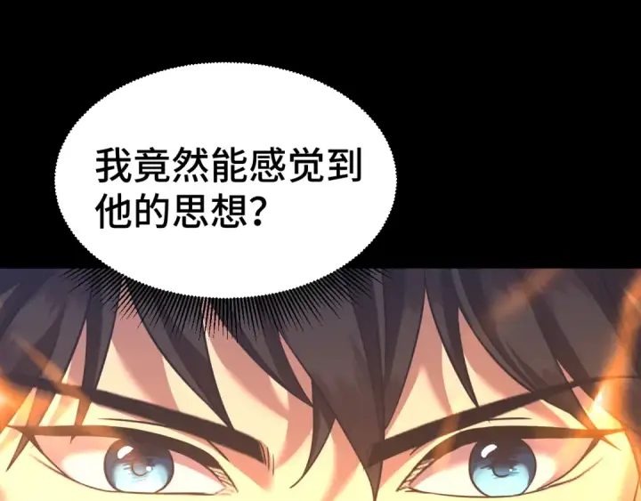 《高武：登陆未来一万年》第135话 决斗！图237