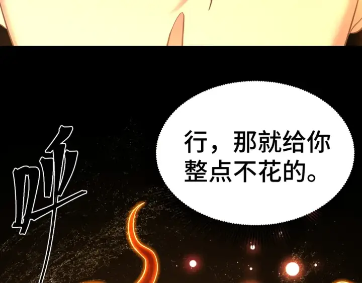 《高武：登陆未来一万年》第135话 决斗！图238