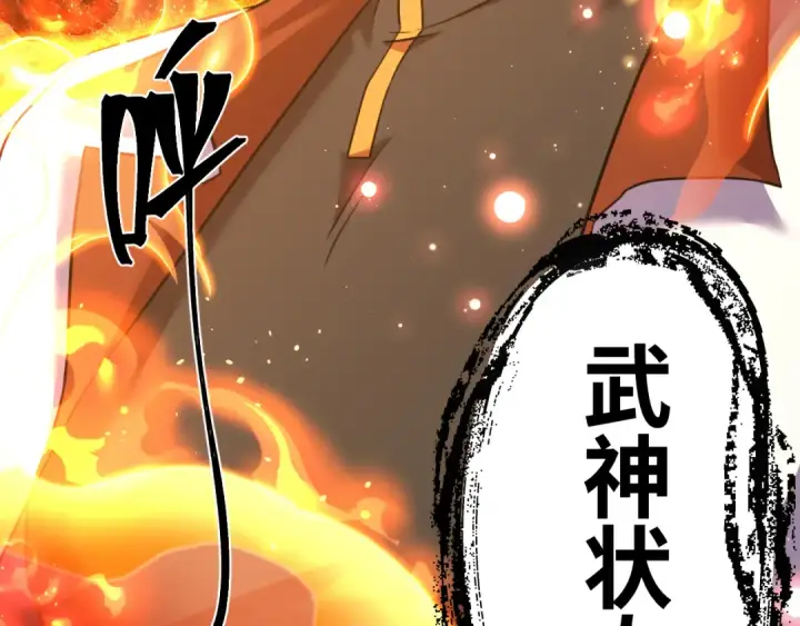 《高武：登陆未来一万年》第135话 决斗！图241