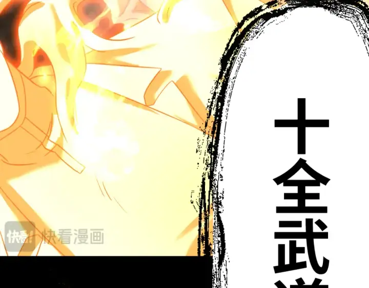 《高武：登陆未来一万年》第135话 决斗！图246