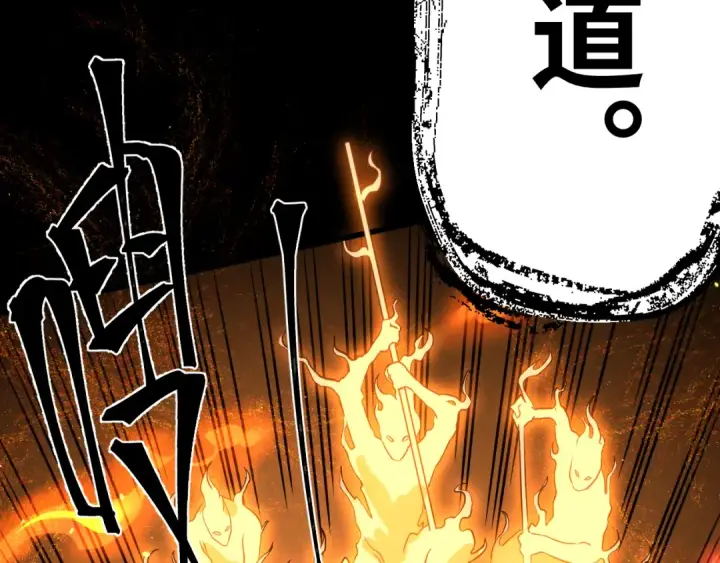 《高武：登陆未来一万年》第135话 决斗！图247