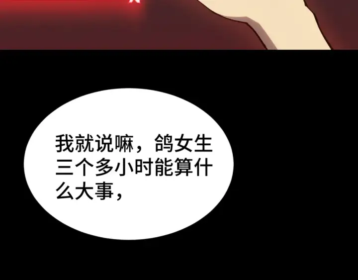 《高武：登陆未来一万年》第135话 决斗！图27