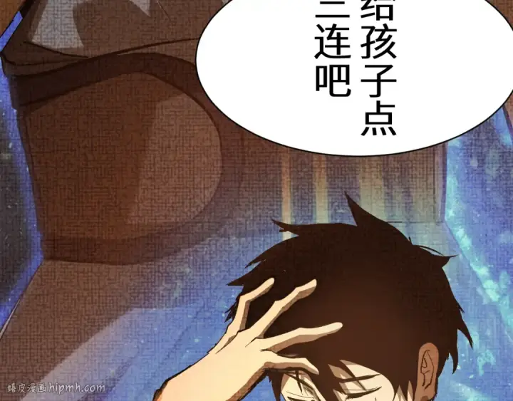 《高武：登陆未来一万年》第135话 决斗！图296