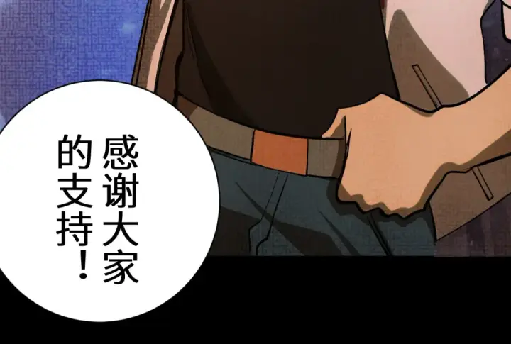 《高武：登陆未来一万年》第135话 决斗！图298
