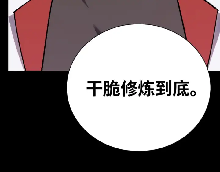《高武：登陆未来一万年》第135话 决斗！图34