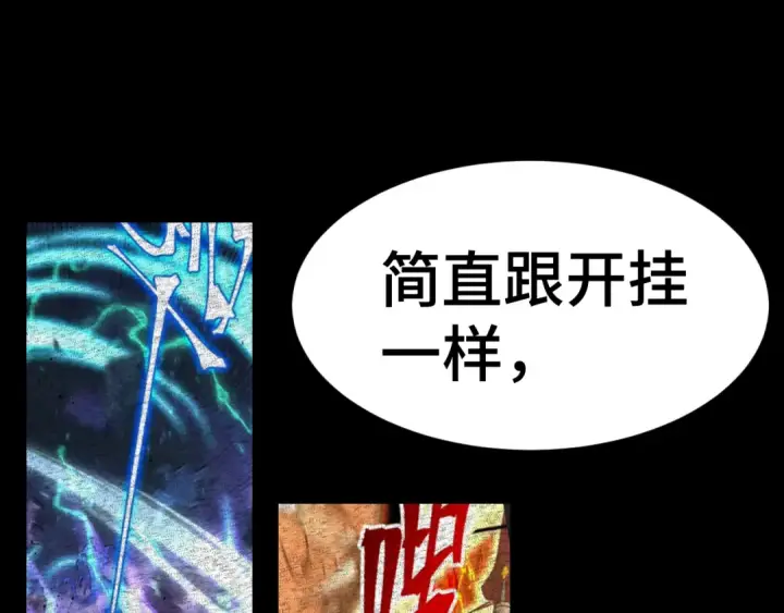 《高武：登陆未来一万年》第135话 决斗！图38