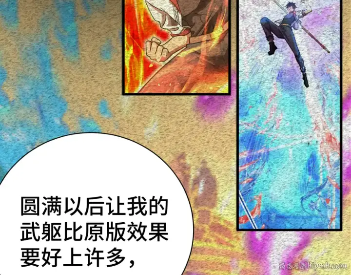 《高武：登陆未来一万年》第135话 决斗！图40