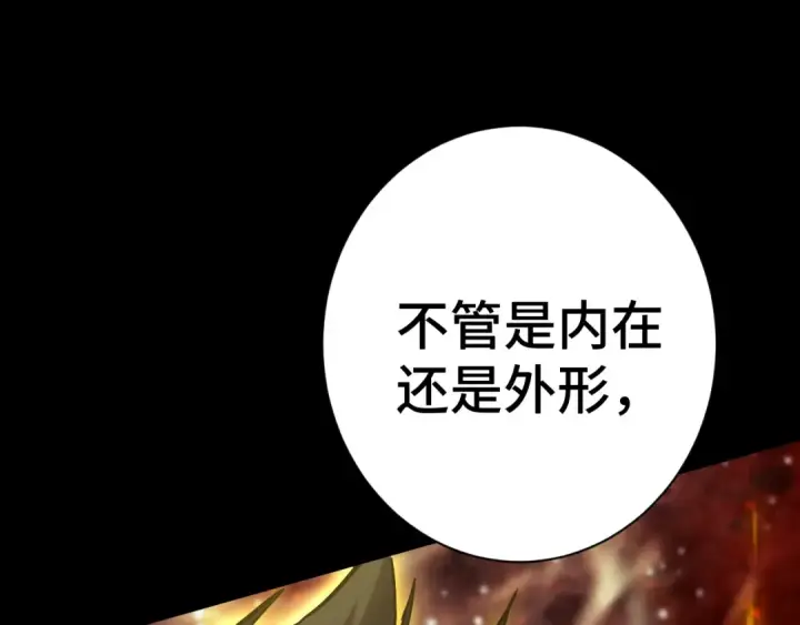 《高武：登陆未来一万年》第135话 决斗！图43