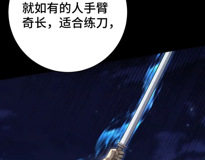 《高武：登陆未来一万年》第135话 决斗！图55