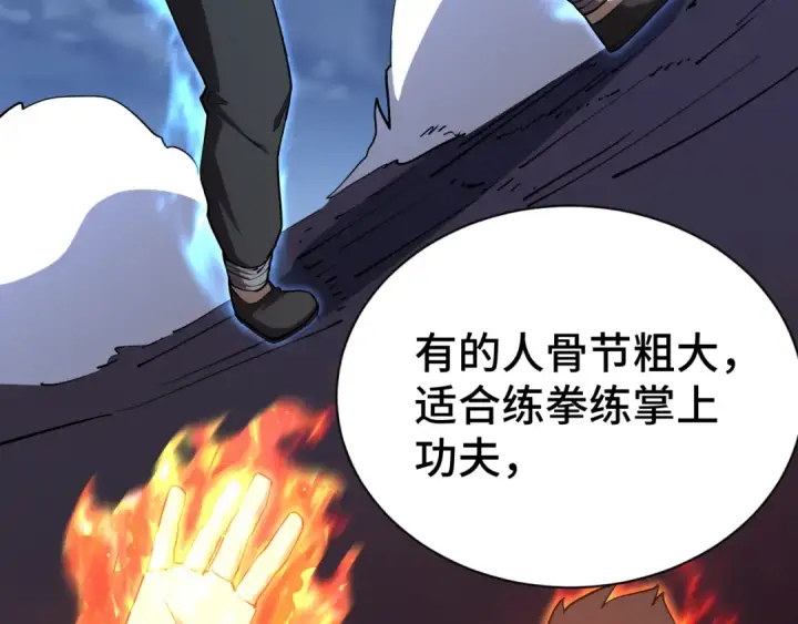 《高武：登陆未来一万年》第135话 决斗！图57