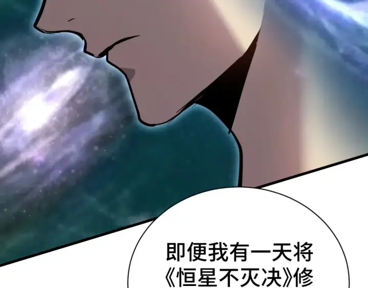 《高武：登陆未来一万年》第135话 决斗！图66